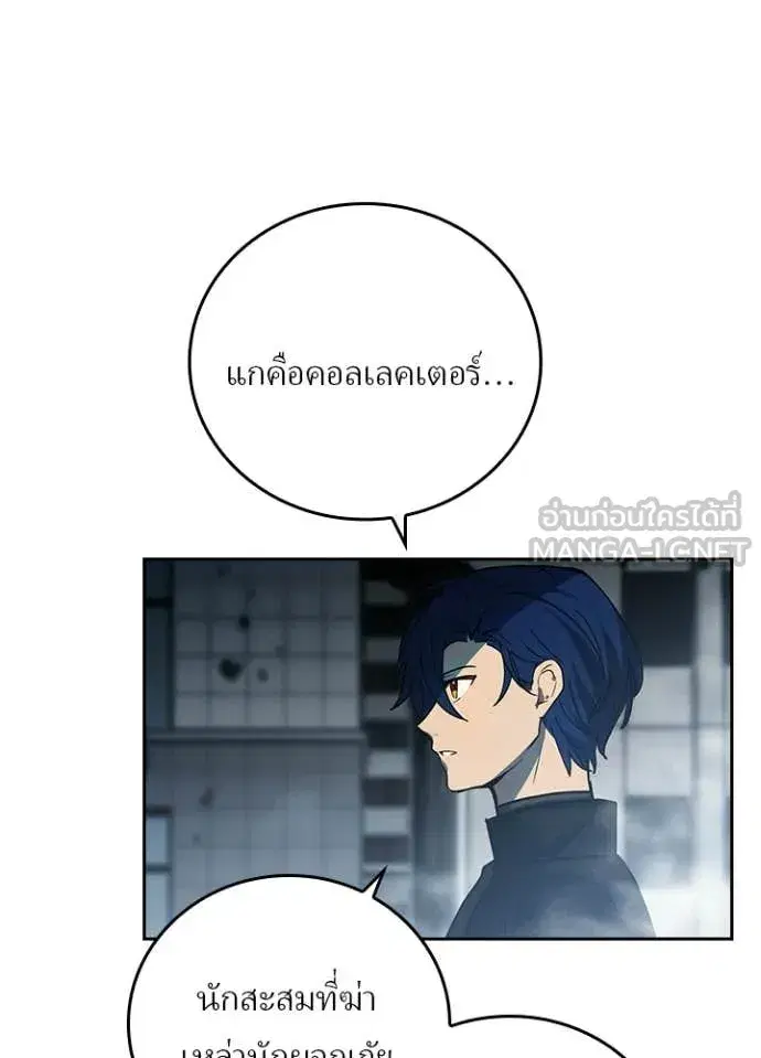 Hidden Class Gravity User เป้าหมายครั้งที่ 2 ต้องเป็นสุดยอดผู้แข็งแกร่งด้วยคลาสลับ ตอนที่ 74 หน้า 73