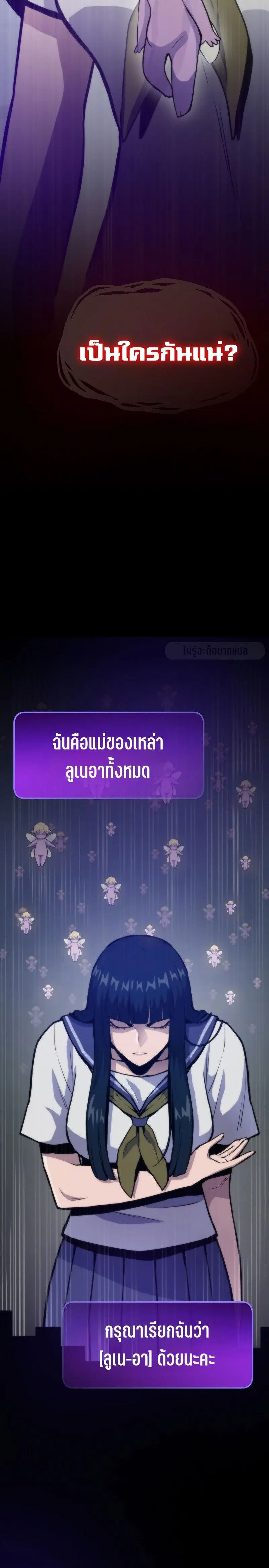 Past Life Returner ตอนที่ 127 หน้า 6