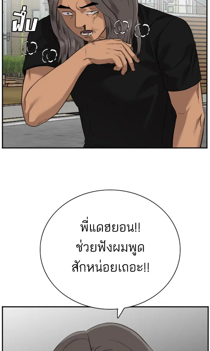 Bad Guy ตอนที่ 75 หน้า 34
