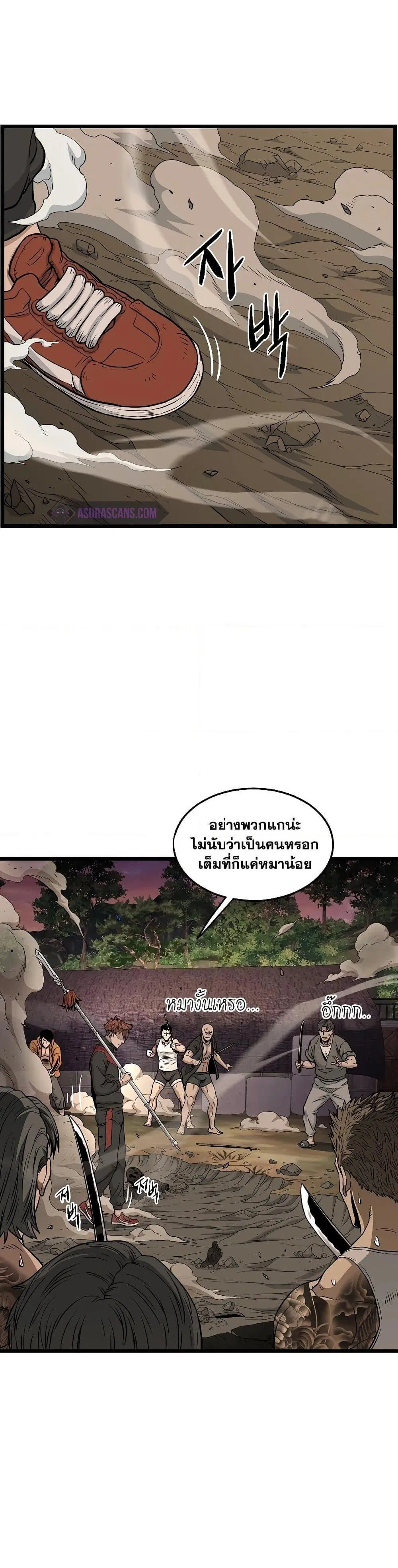 Murim Login ตอนที่ 190 หน้า 16