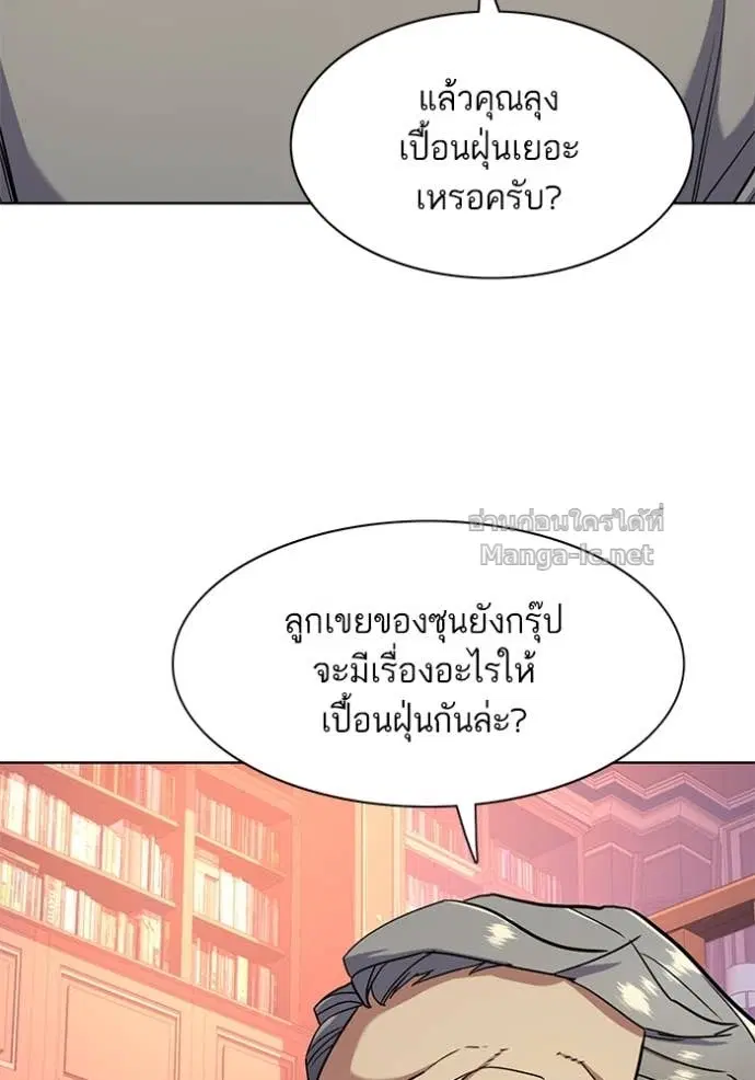 Reborn Rich ตอนที่ 61 หน้า 31