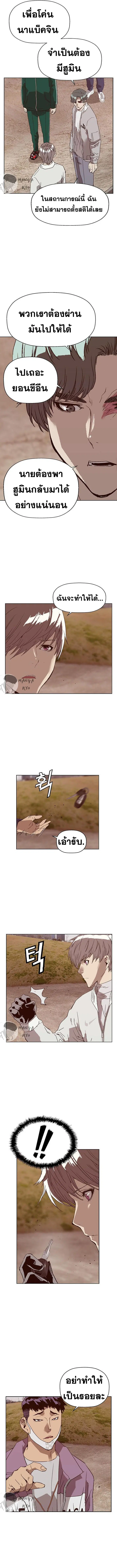 Weak Hero ตอนที่ 234 หน้า 11