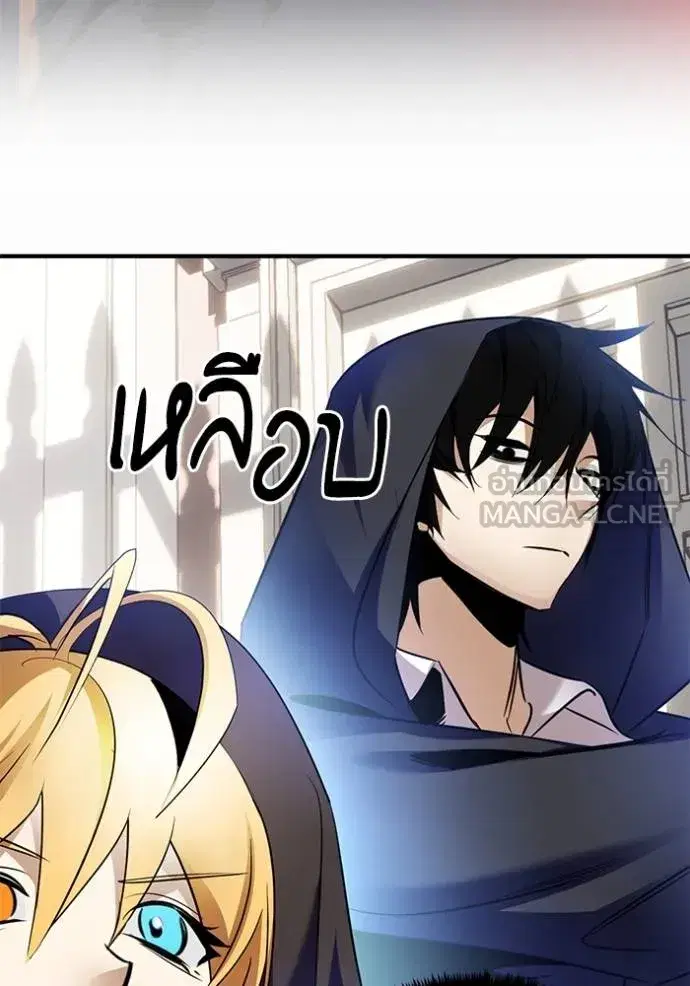 Return to Player ตอนที่ 174 หน้า 72
