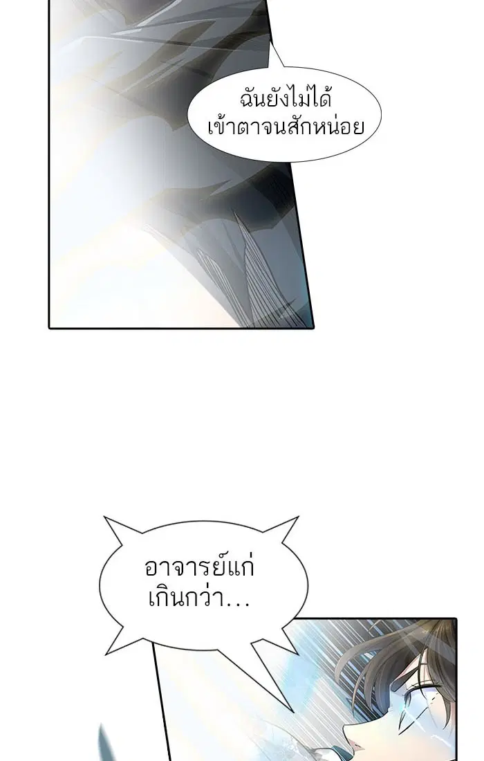 Tower of God ตอนที่ 536 หน้า 4