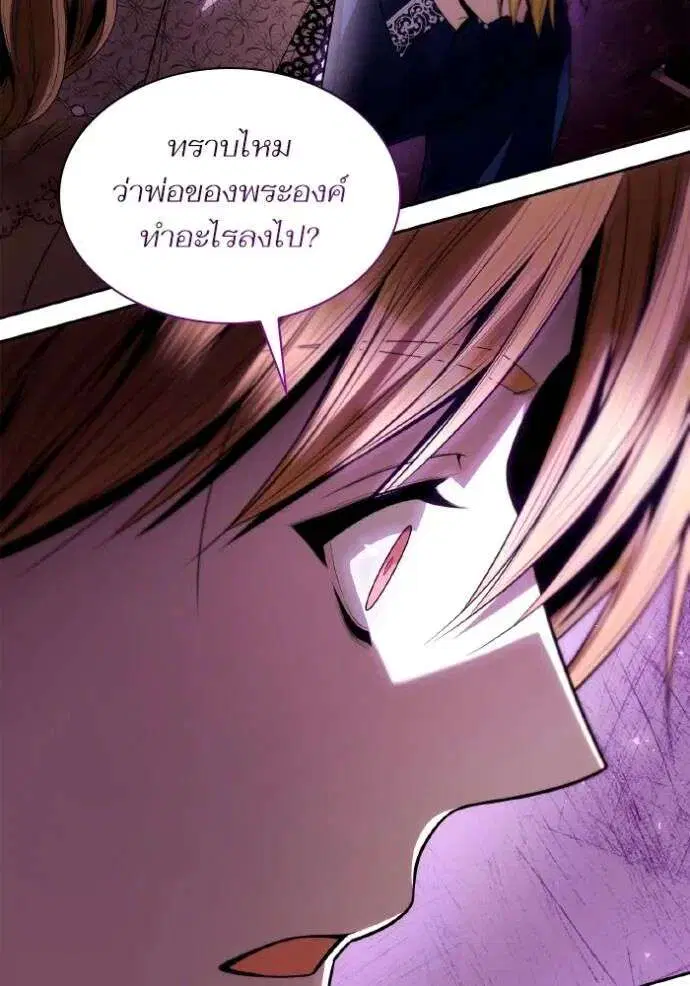 Sister I Am the Queen in This Life ตอนที่ 118 หน้า 152