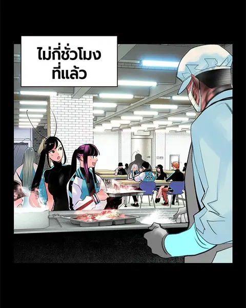 Jungle Juice ตอนที่ 47 หน้า 31