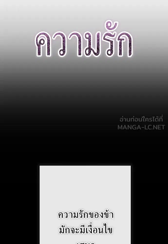 Your Throne ตอนที่ 184 หน้า 132