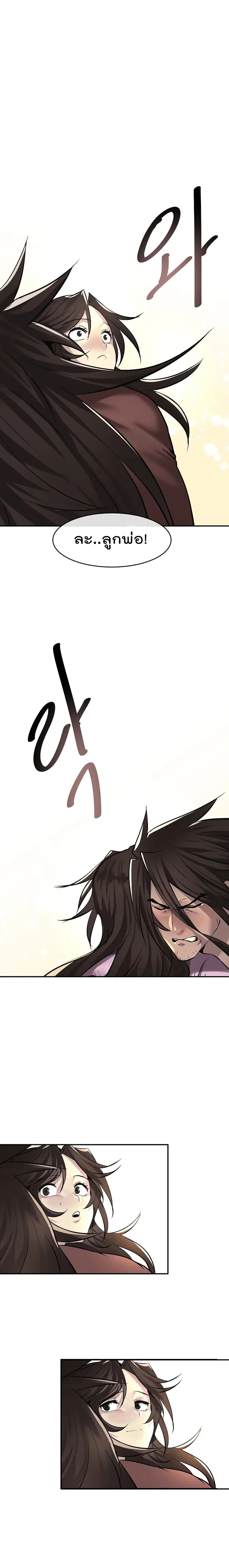 Volcanic Age ตอนที่ 68 หน้า 15