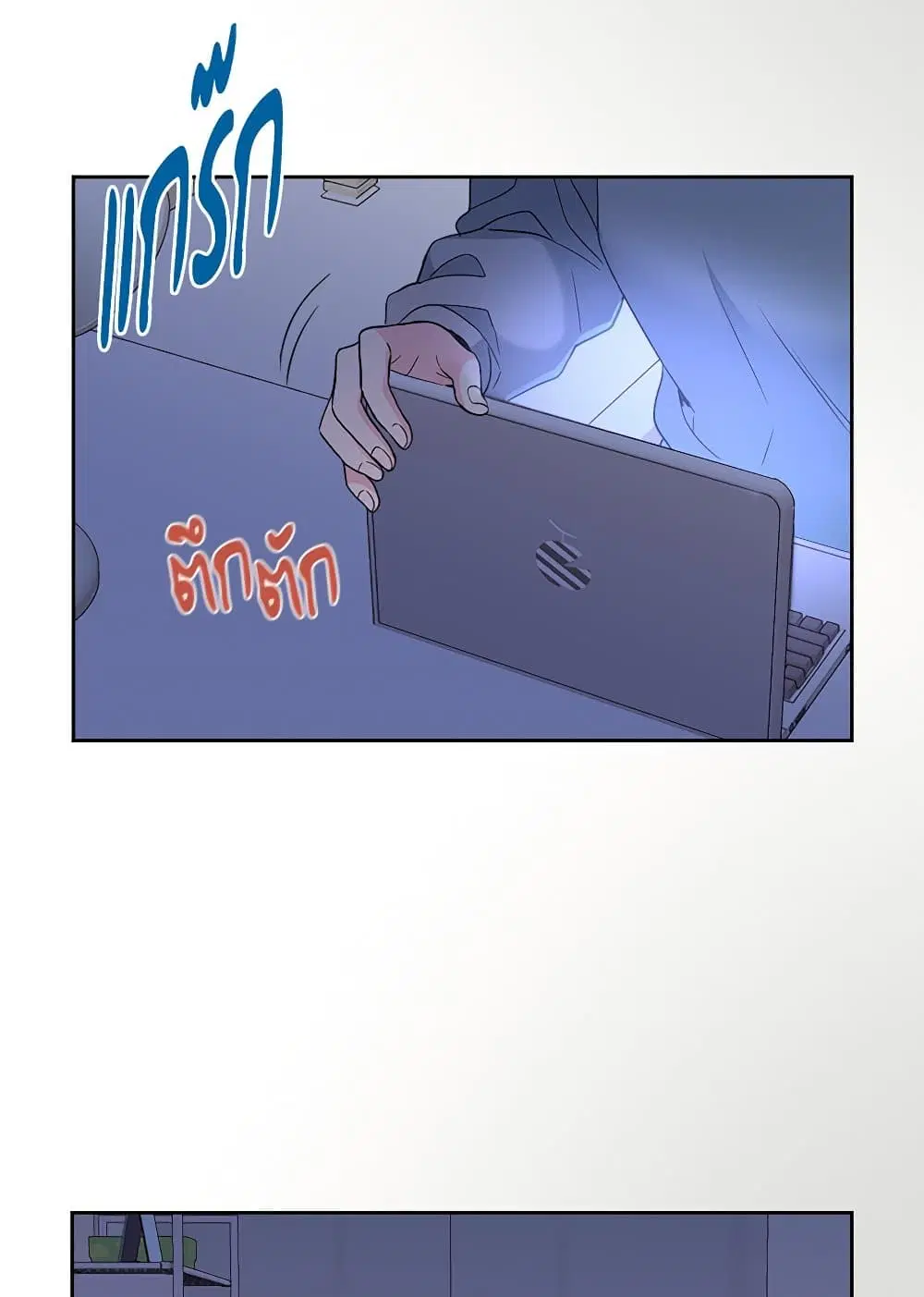 My Life as an Internet Novel ตอนที่ 206 หน้า 58