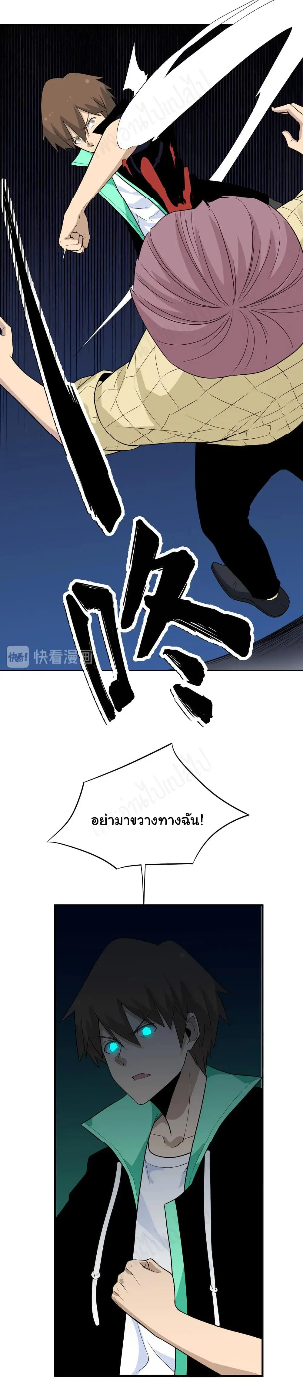 Sanjie Taobao Store ตอนที่ 186 หน้า 34
