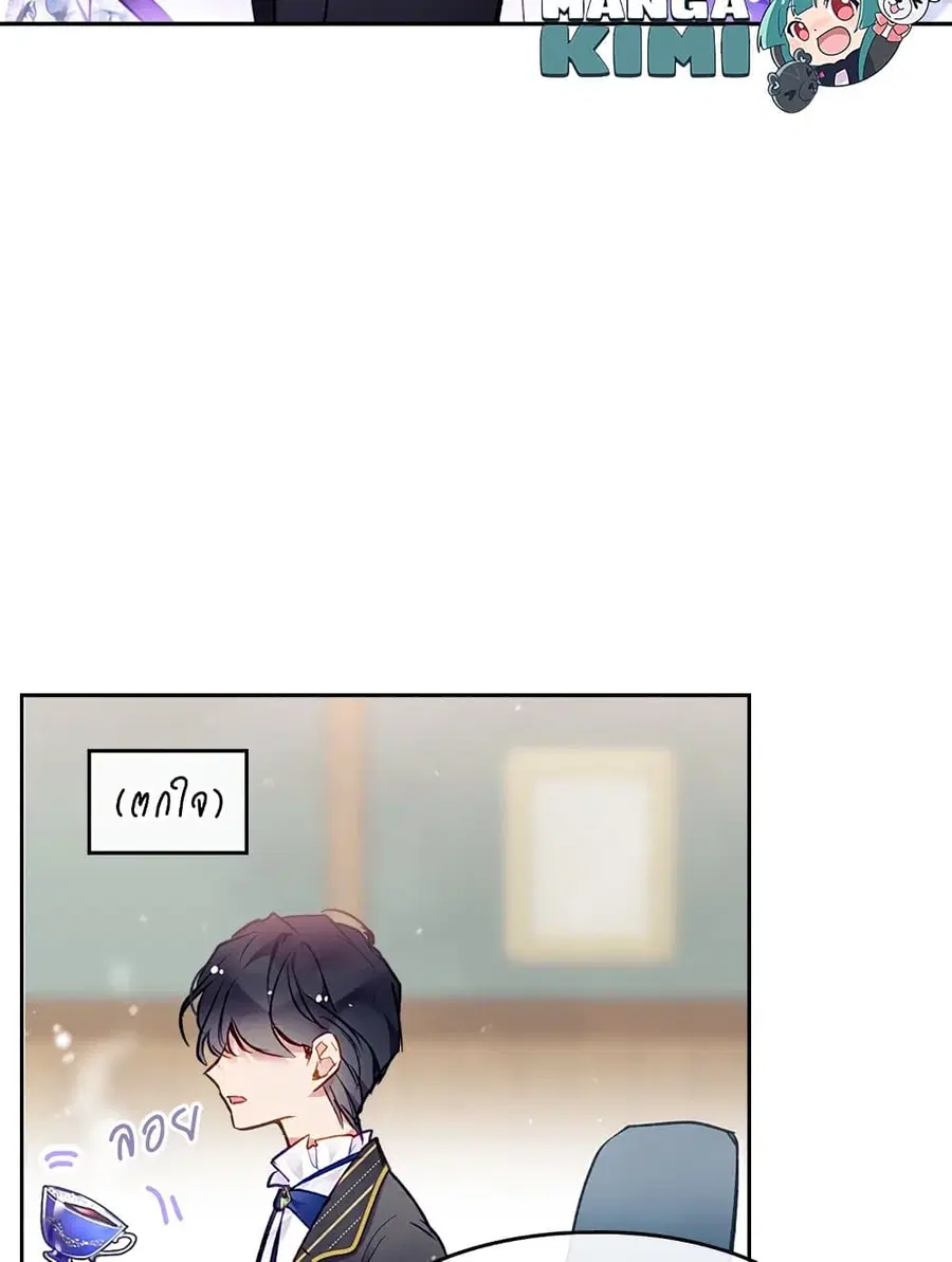 Death Is The Only Ending For The Villainess ตอนที่ 108 หน้า 41