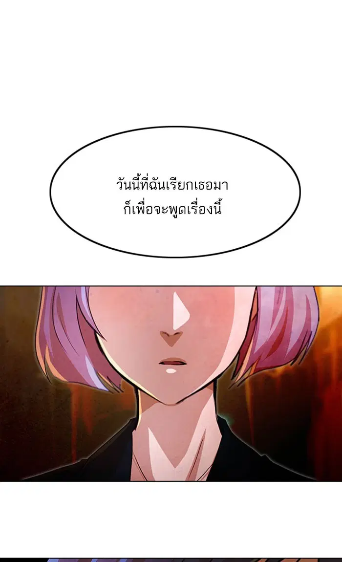 Random Chat ตอนที่ 134 หน้า 73