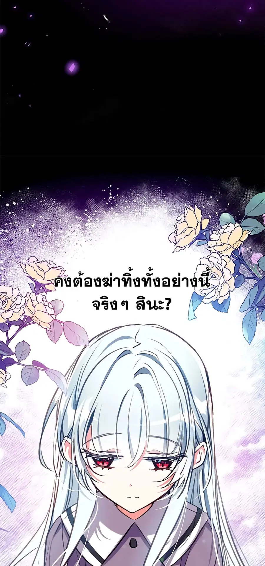 Can We Become a Family? ตอนที่ 23 หน้า 18