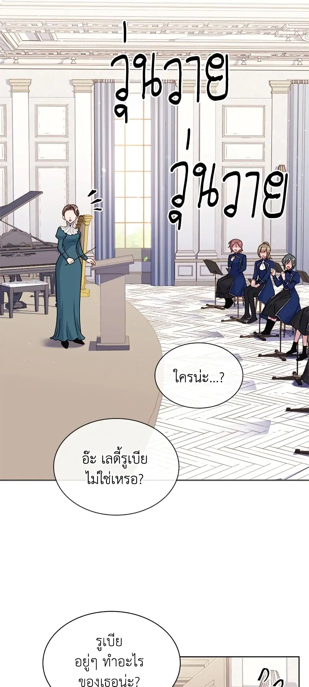 The Lady Needs a Break ตอนที่ 38 หน้า 29