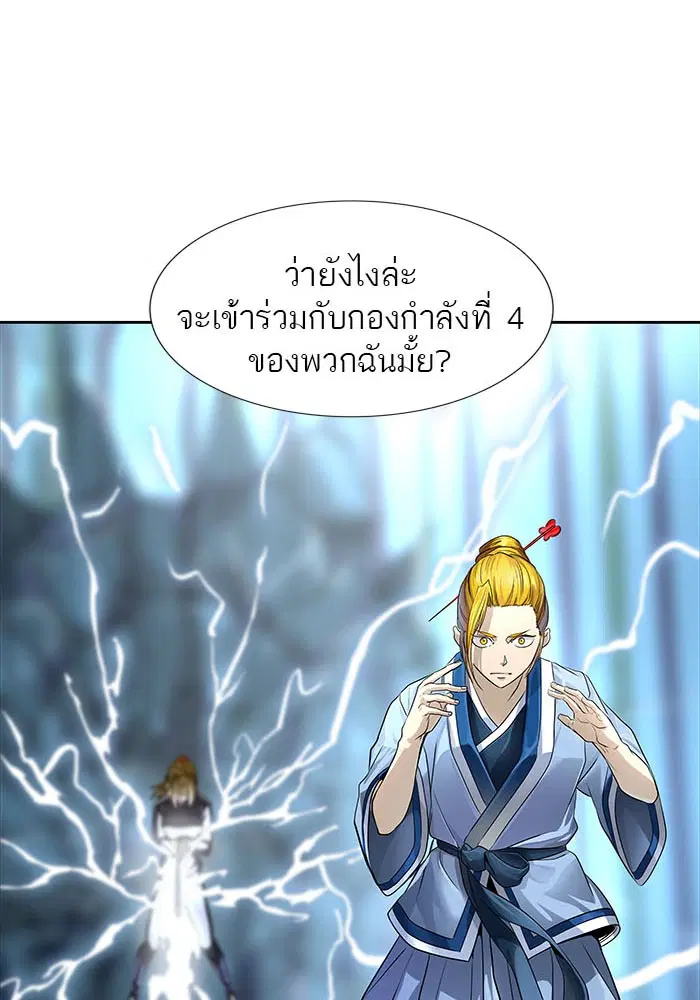 Tower of God ตอนที่ 520 หน้า 174