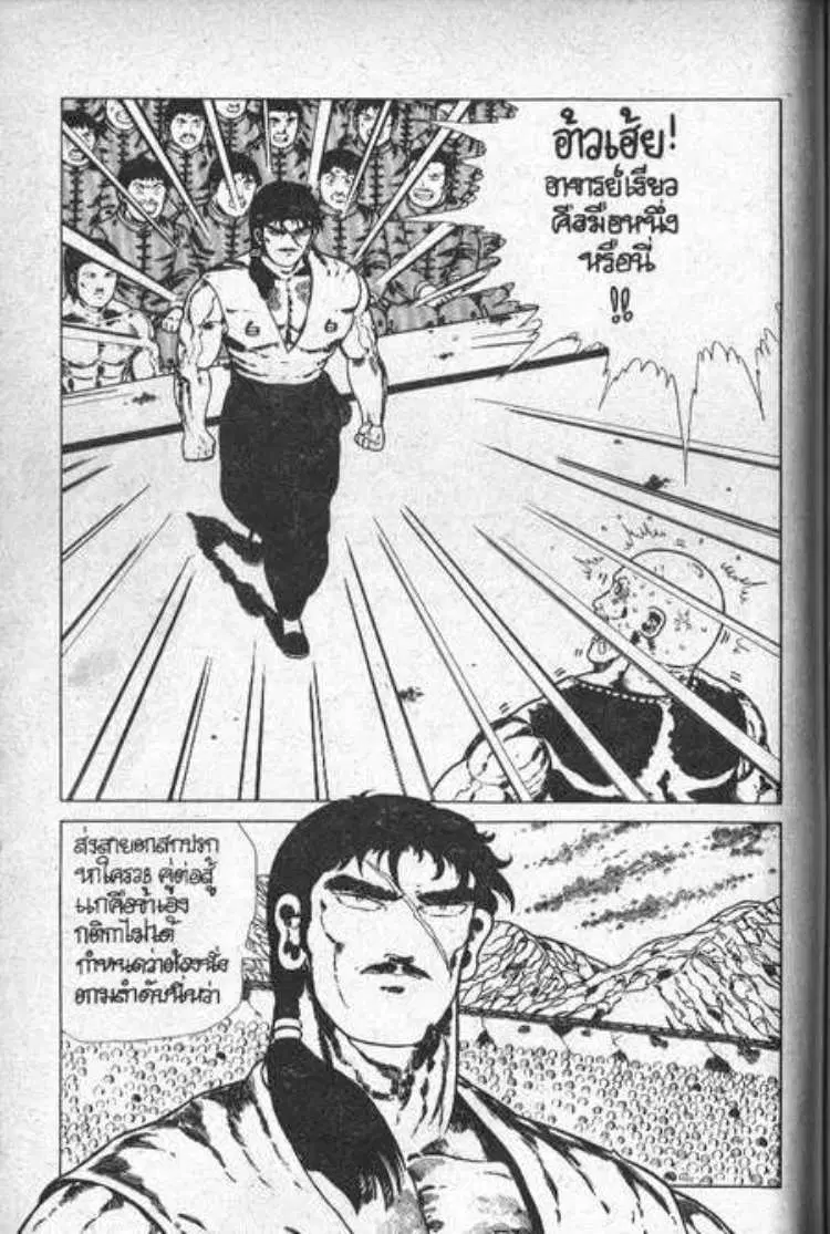Shin Jungle no Ouja Tar-chan ตอนที่ 26 หน้า 19