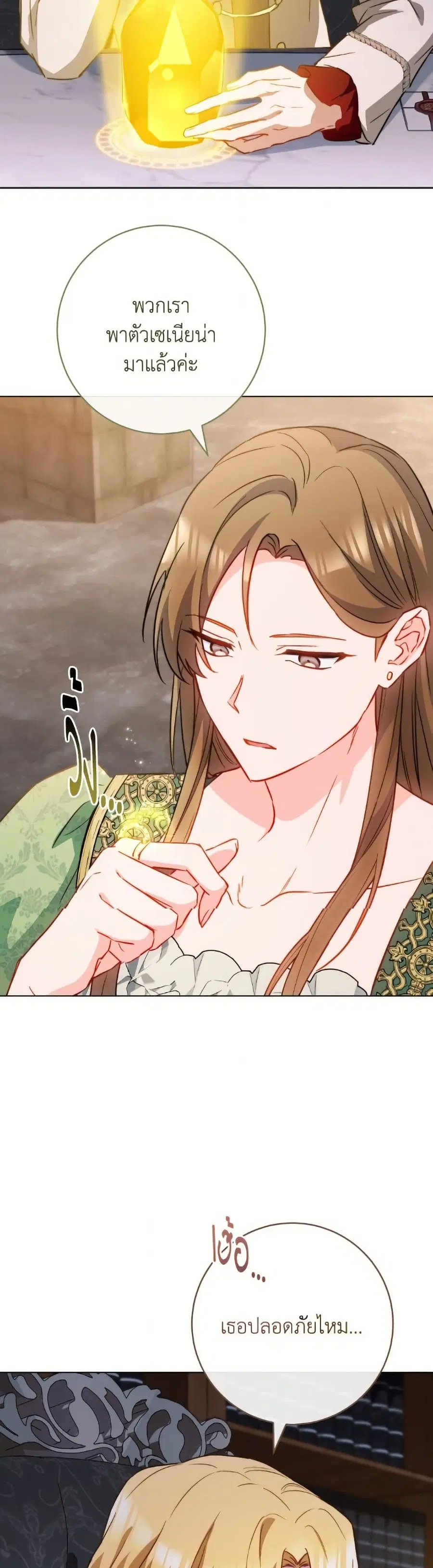 The Young Lady Is a Royal Chef ตอนที่ 170 หน้า 10