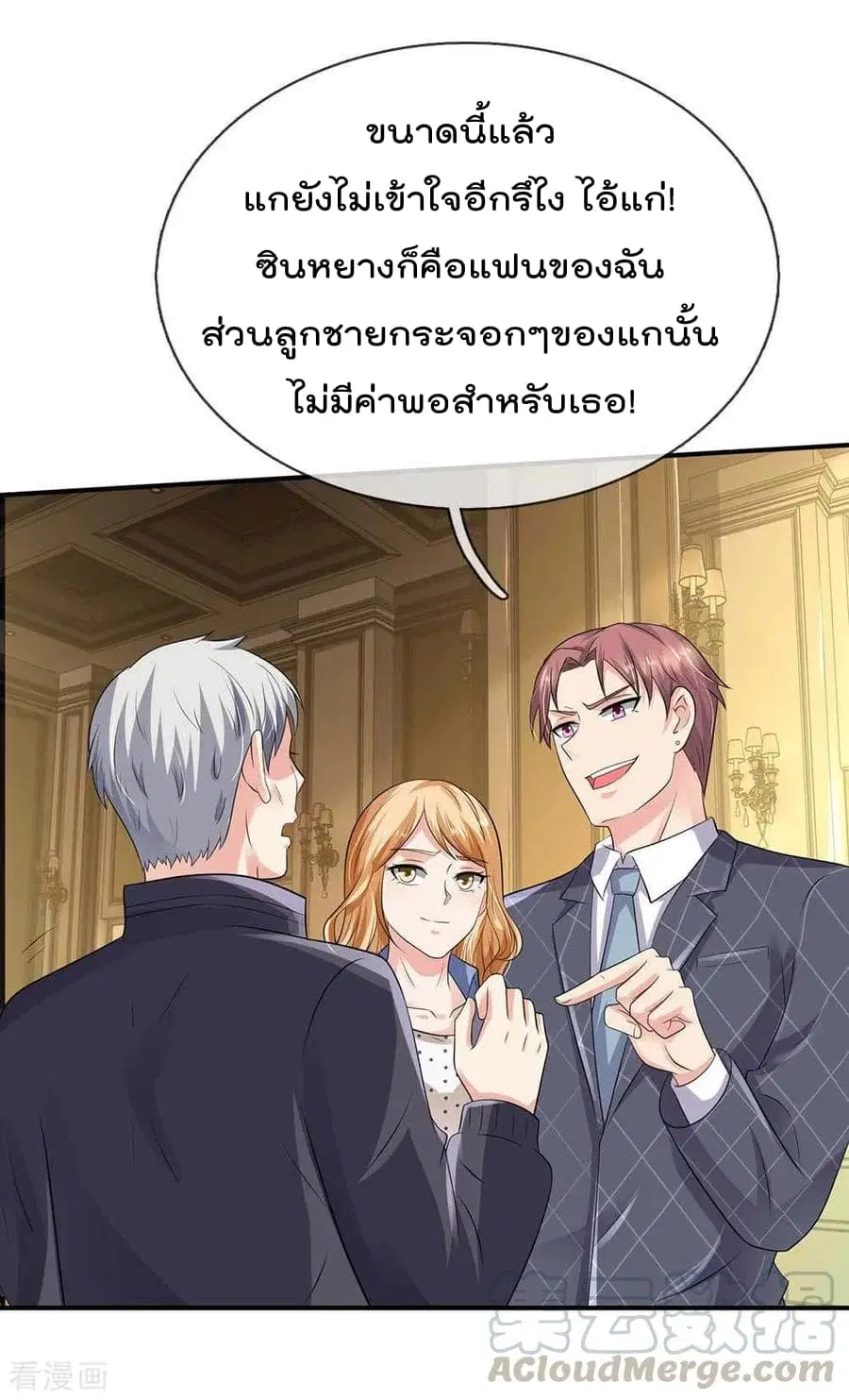 I’m the Great Immortal ตอนที่ 125 หน้า 6