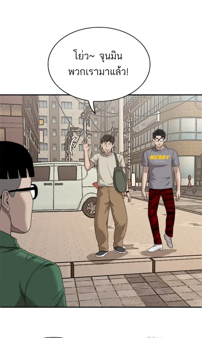 Bad Guy ตอนที่ 61 หน้า 91