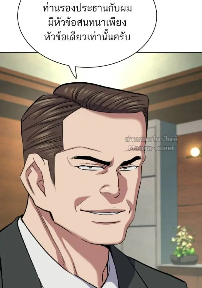 Reborn Rich ตอนที่ 179 หน้า 134