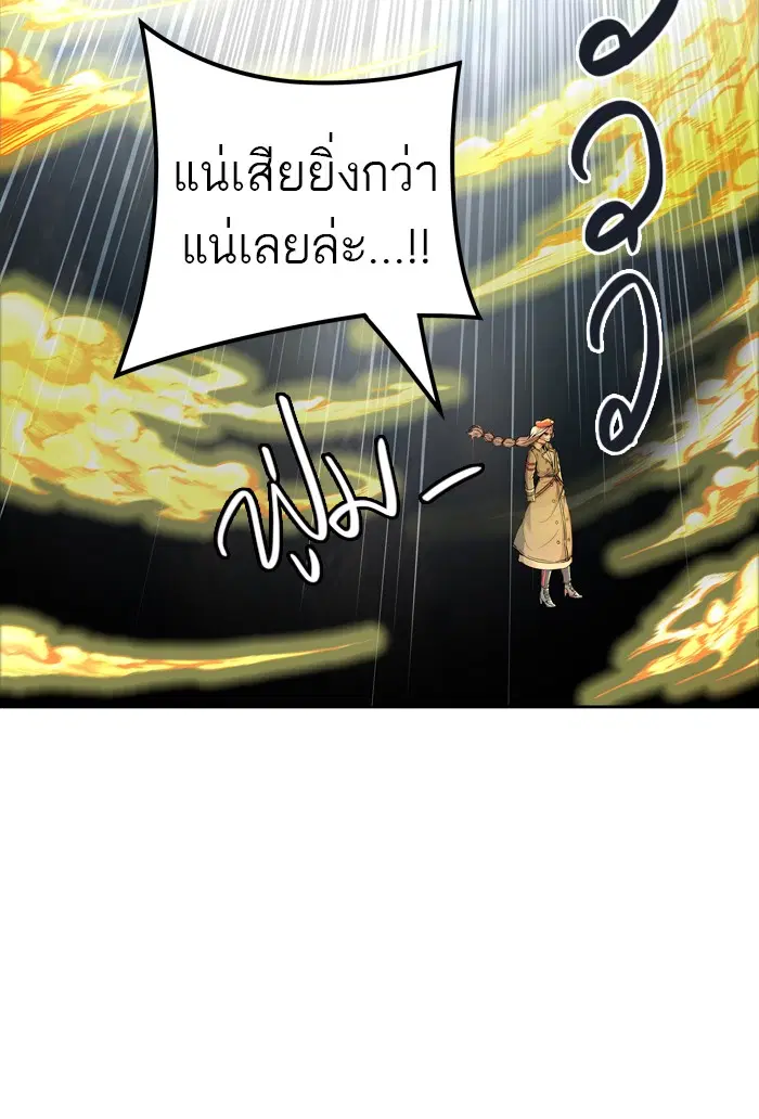 Tower of God ตอนที่ 454 หน้า 58