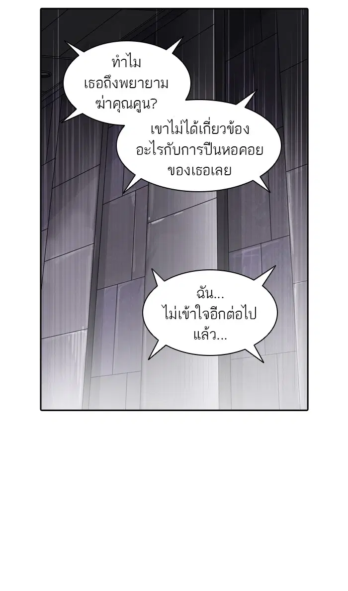 Tower of God ตอนที่ 393 หน้า 48