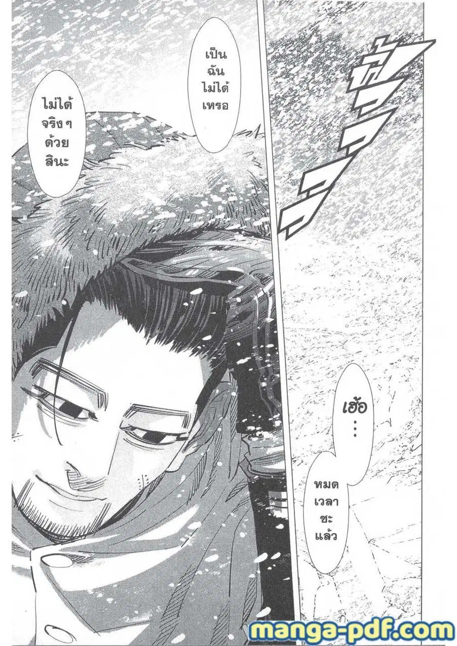 Golden Kamuy ตอนที่ 187 หน้า 13