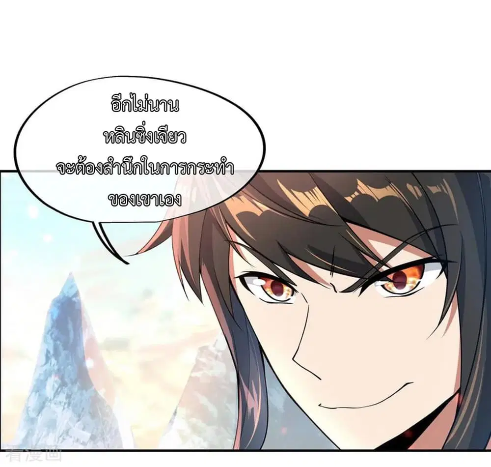 Peerless Battle Spirit ตอนที่ 52 หน้า 12