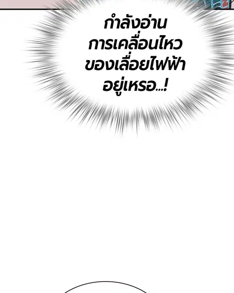 Jungle Juice ตอนที่ 8 หน้า 46