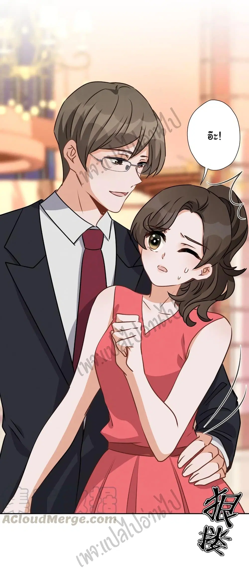 Lu Feng is the Best Son-in-law ตอนที่ 24 หน้า 9