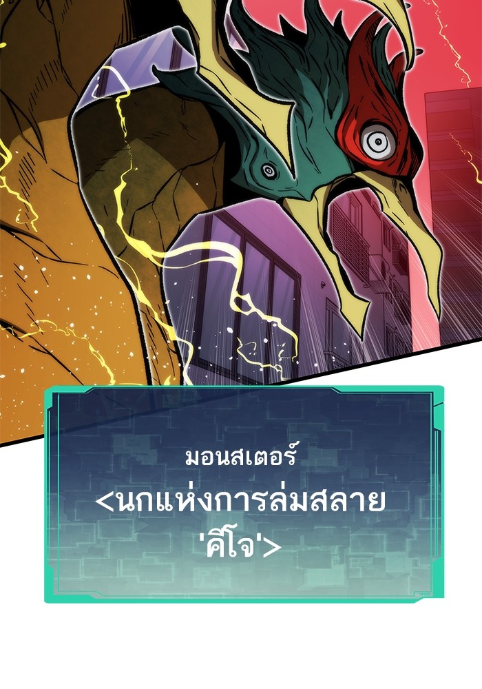 Ultra Alter แอ็กรองสตรองโคตร ตอนที่ 106 หน้า 8