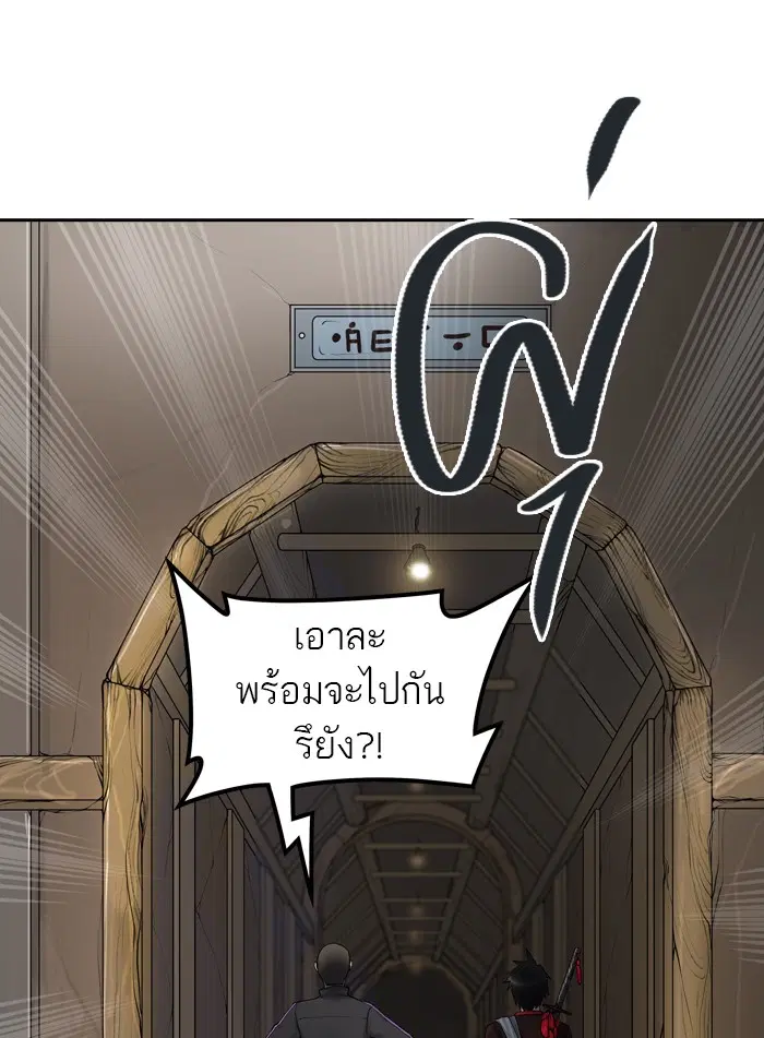 Tower of God ตอนที่ 420 หน้า 10