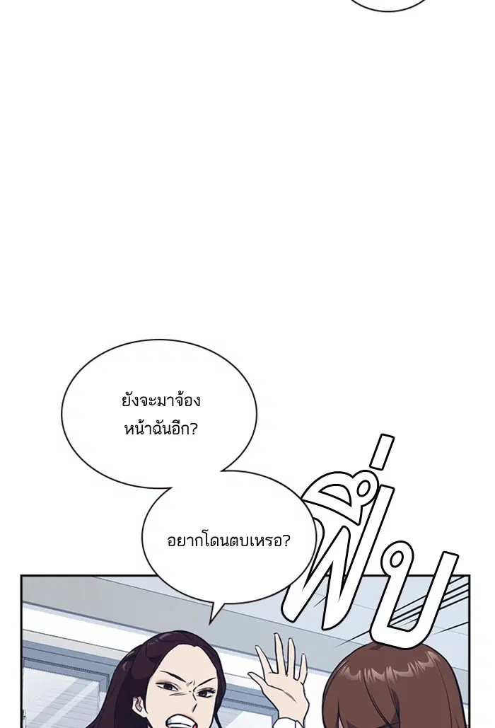 Study Group ตอนที่ 14 หน้า 36
