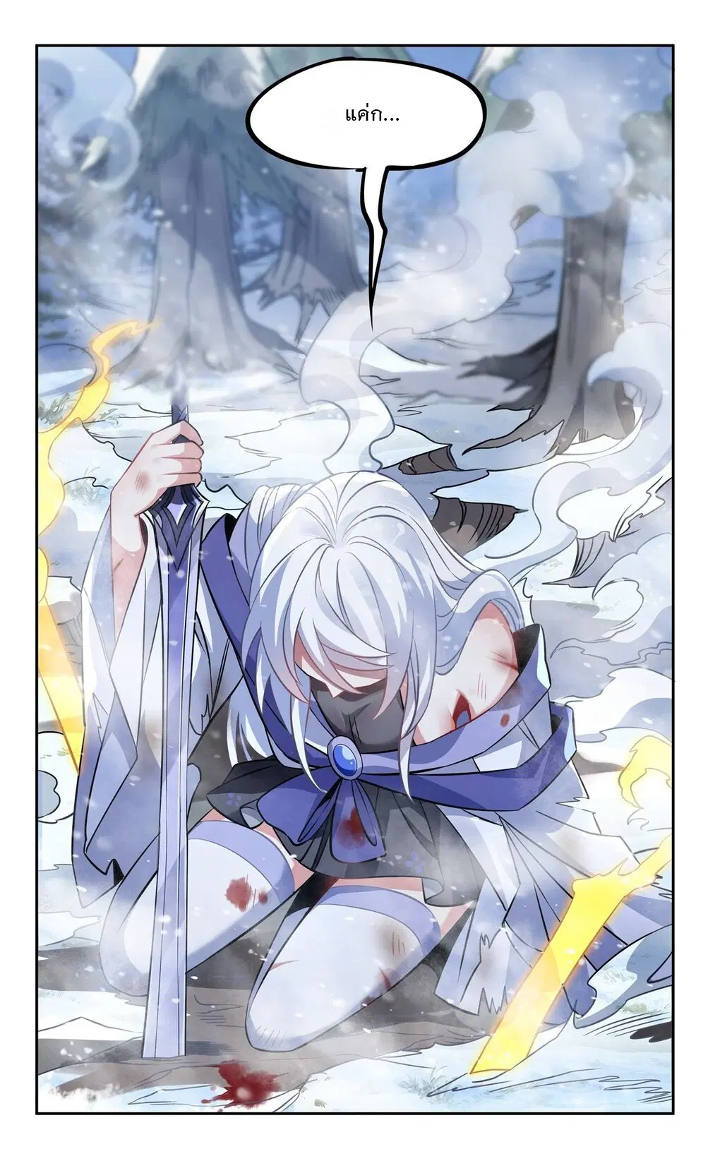 My Female Disciples are all Future Masters of the Heavens ตอนที่ 47 หน้า 50