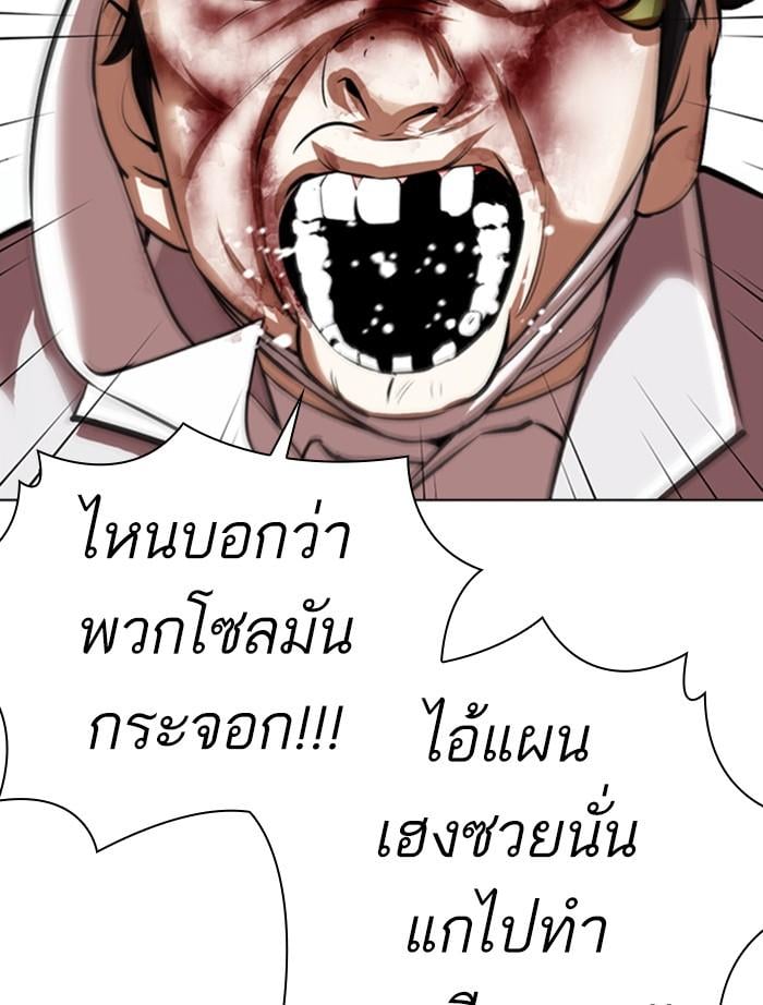 Lookism ตอนที่ 370 หน้า 50