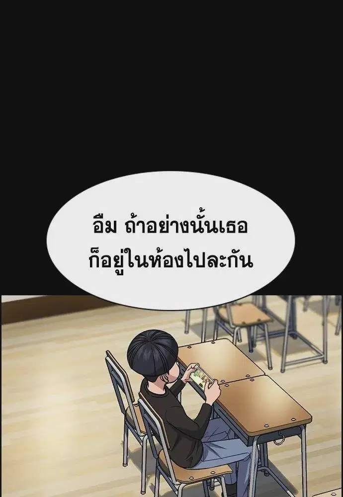 True Education ตอนที่ 170 หน้า 67