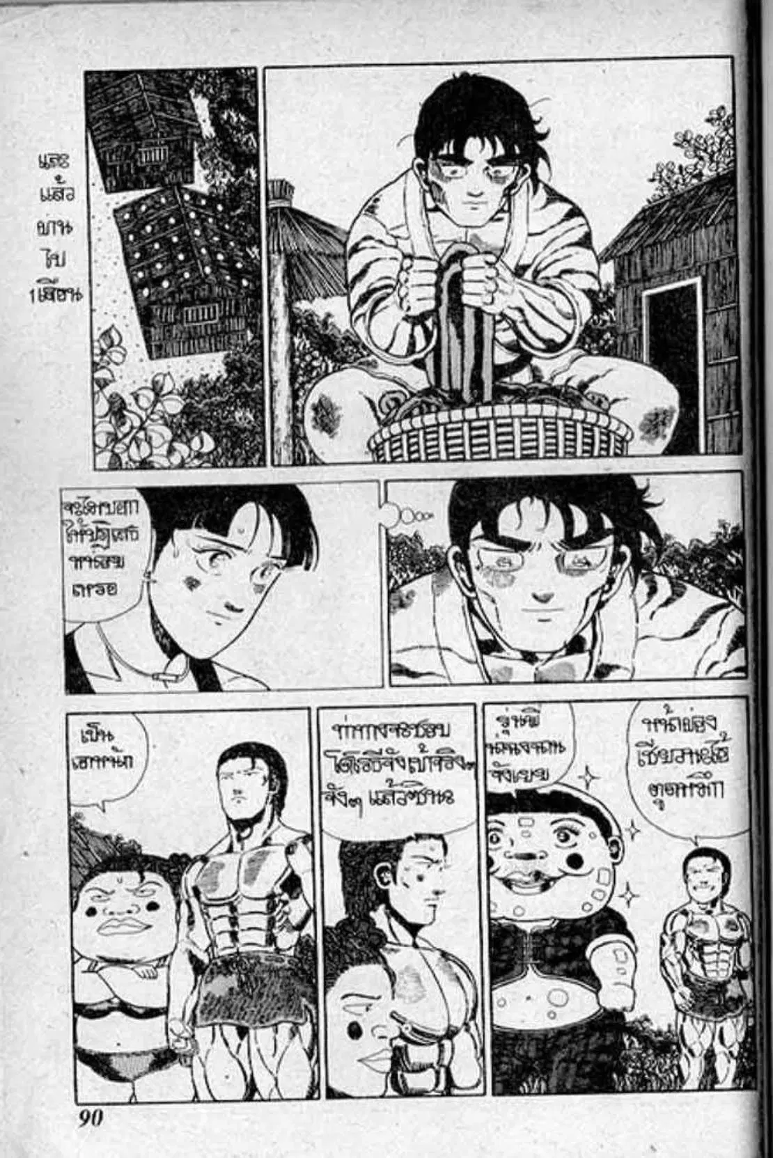 Shin Jungle no Ouja Tar-chan ตอนที่ 154 หน้า 10