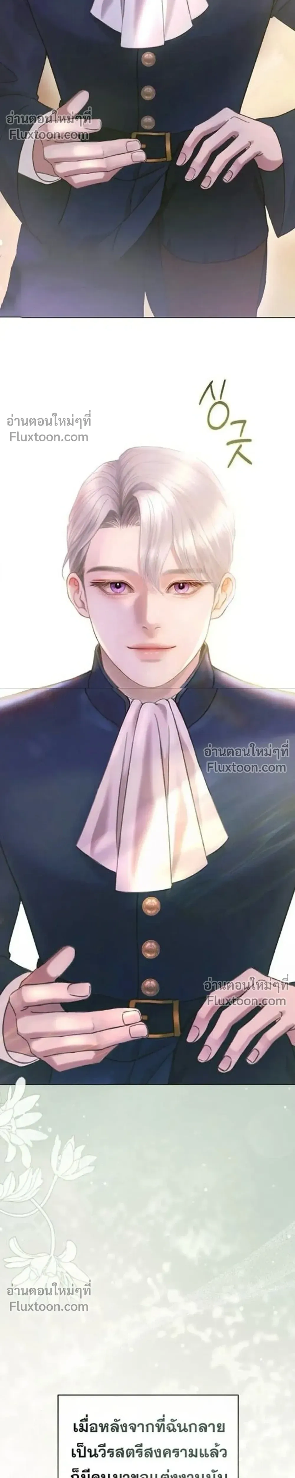 I’ll Carve It Into Your Deepest Part – สลักรักลงในห้วงลึกสุดหัวใจ ตอนที่ 1 หน้า 55