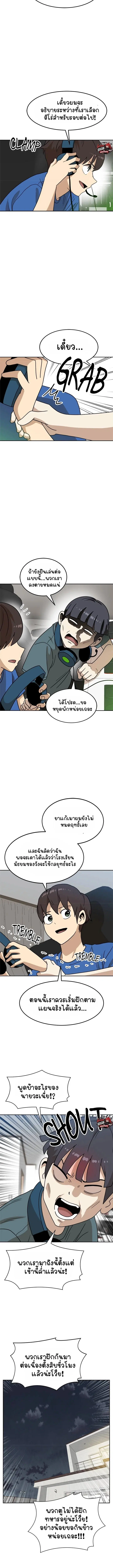 Double Click ตอนที่ 107 หน้า 17