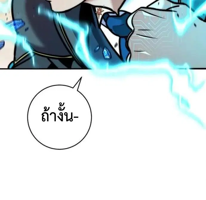 This Time, I’m a 10th Circle Archmage – ชาตินี้ฉันคือมหาจอมเวท 10 วงแหวน ตอนที่ 8 หน้า 57
