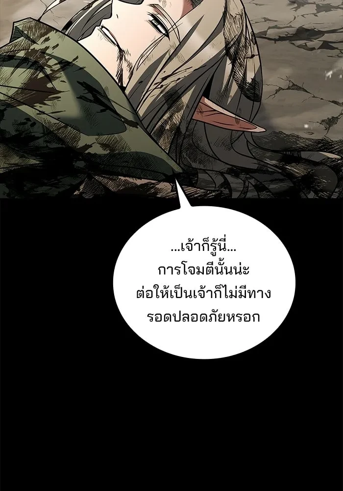 A Wizard’s Restaurant ตอนที่ 114 หน้า 70