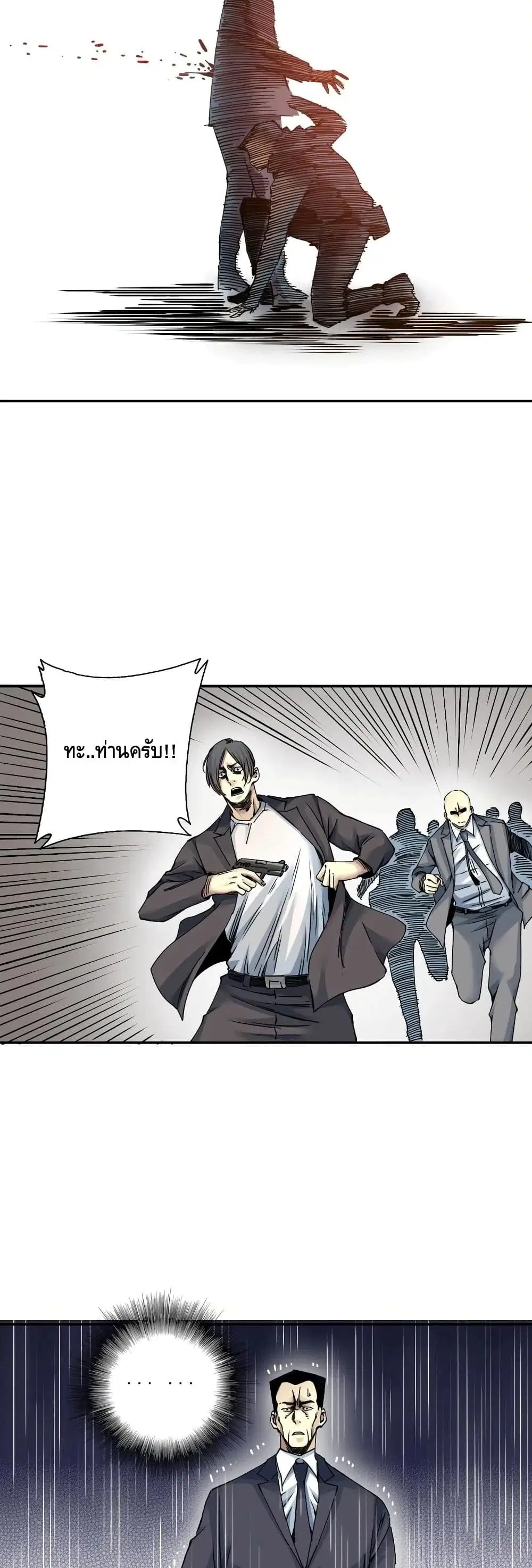 The Eternal Club ตอนที่ 39 หน้า 21