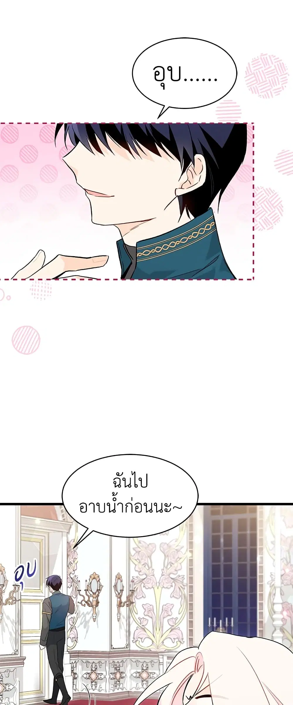 The Symbiotic Relationship Between a Panther and a Rabbit ตอนที่ 52 หน้า 35