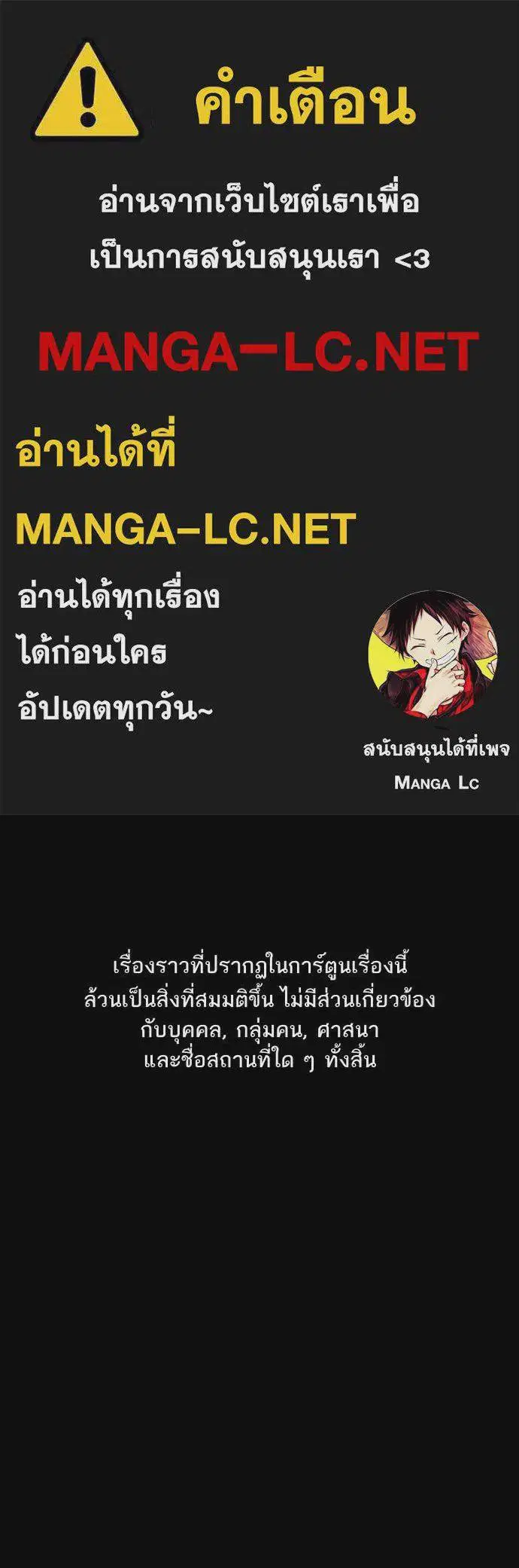True Education ตอนที่ 171 หน้า 1