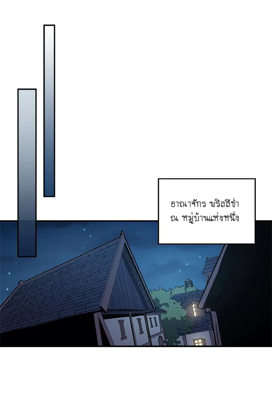 A Returner’s Magic Should Be Special ตอนที่ 100 หน้า 20