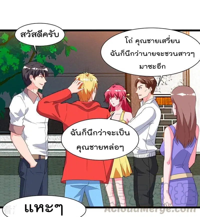 Rebirth Abandoned Less Return ตอนที่ 59 หน้า 10