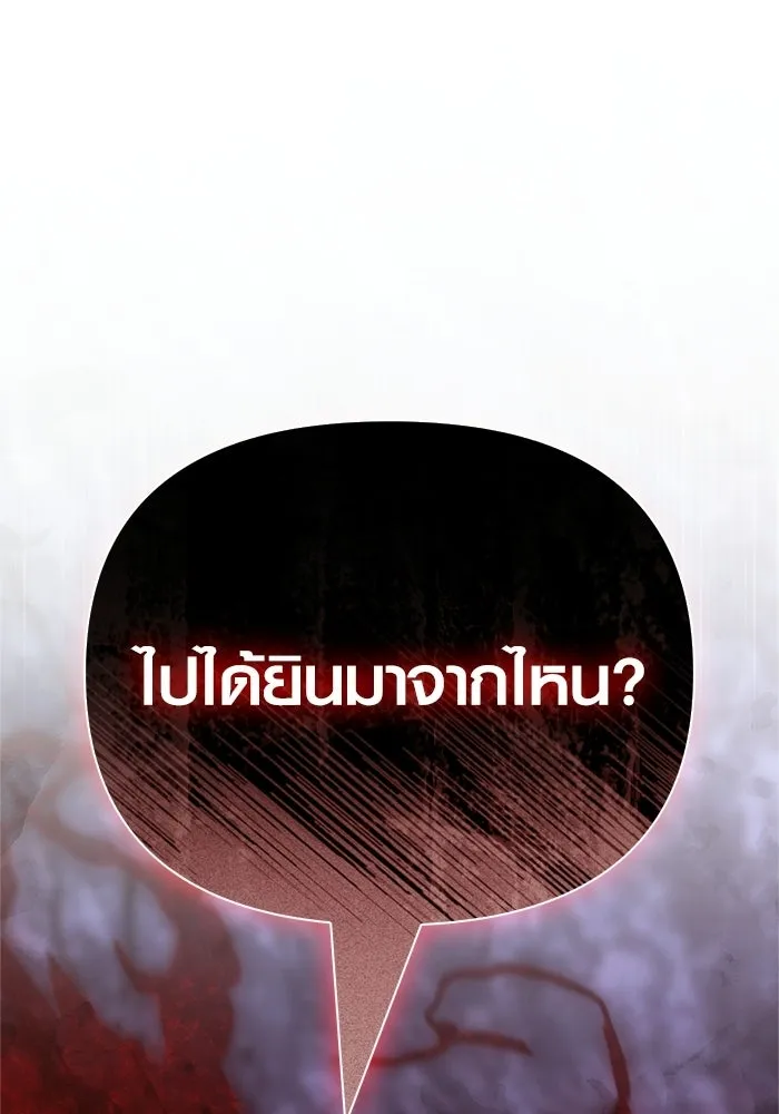 Surviving the Game as a Barbarian เอาชีวิตรอดในเกมฉบับคนเถื่อน ตอนที่ 140 หน้า 182