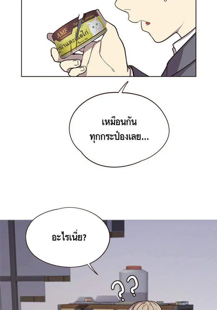 Eleceed ตอนที่ 6 หน้า 83