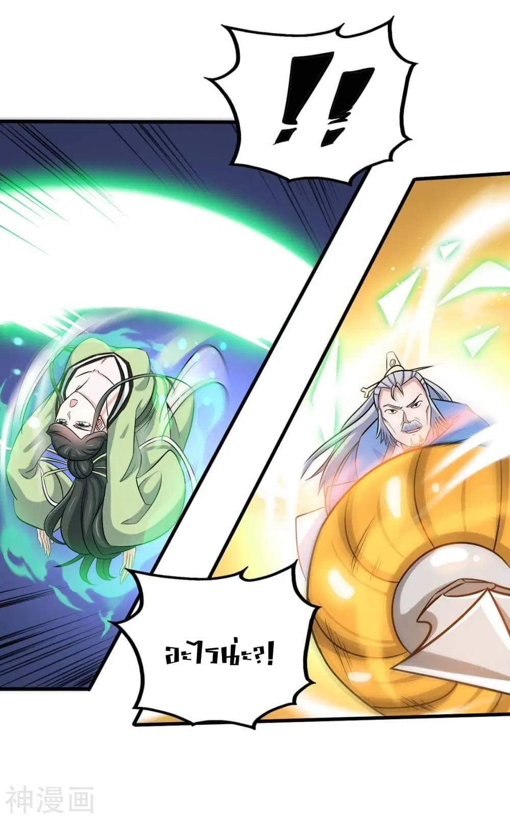 Return of Divine Emperor ตอนที่ 135 หน้า 34