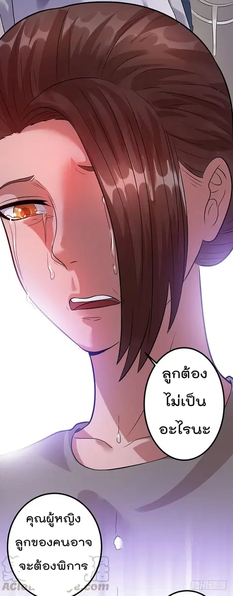 Immortal King of City ตอนที่ 37 หน้า 14
